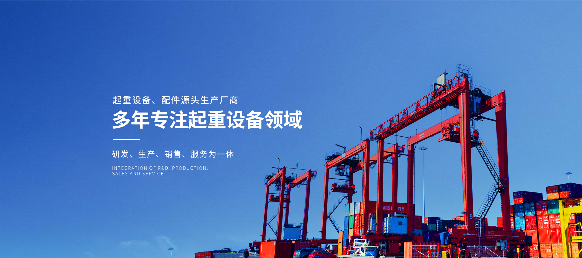 J9九游会起重机